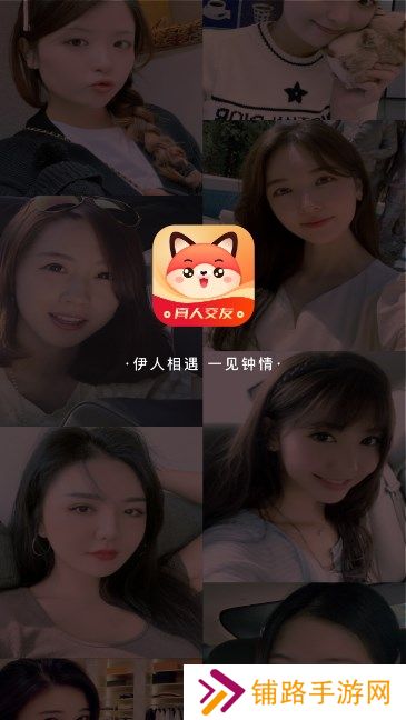 伊遇app安卓版下载