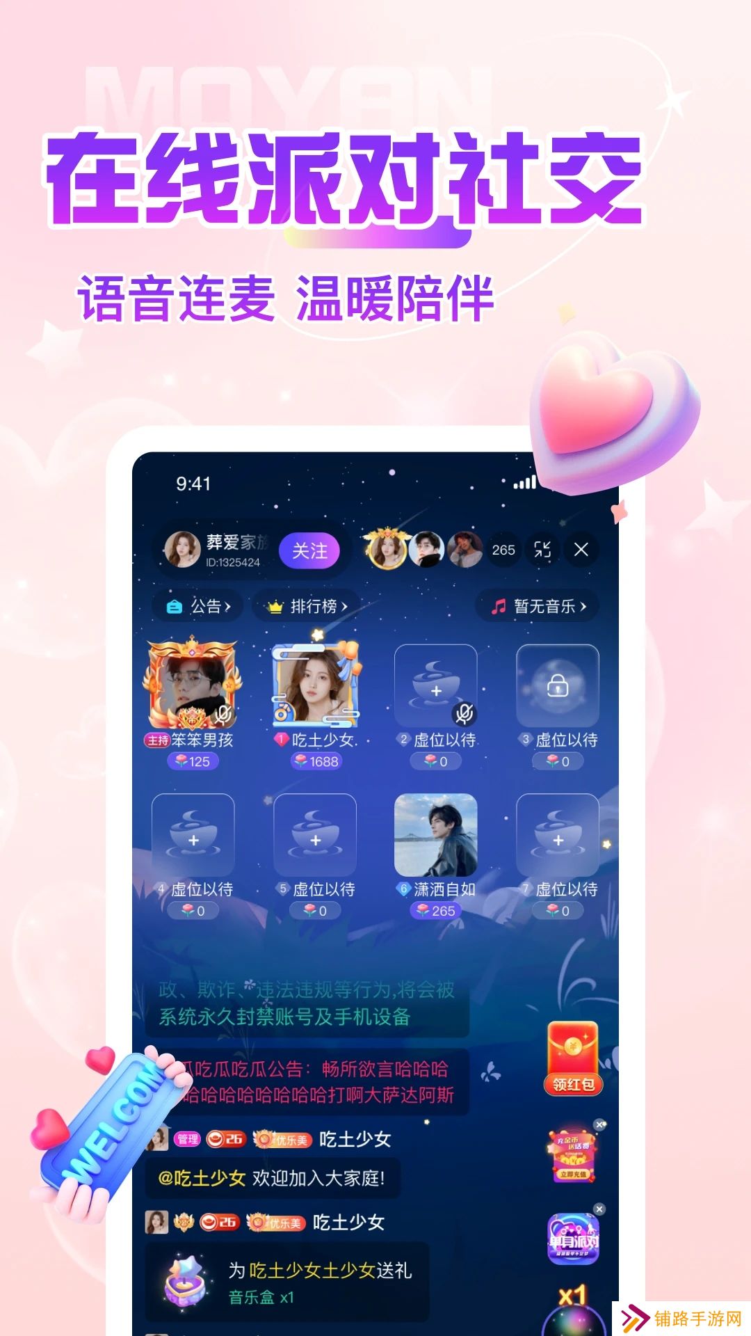 陌颜app下载官方最新版