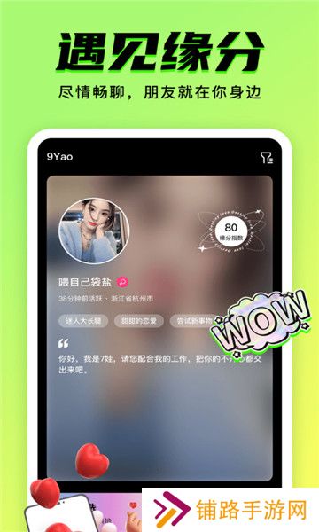 九幺免费版免费下载(9yao)