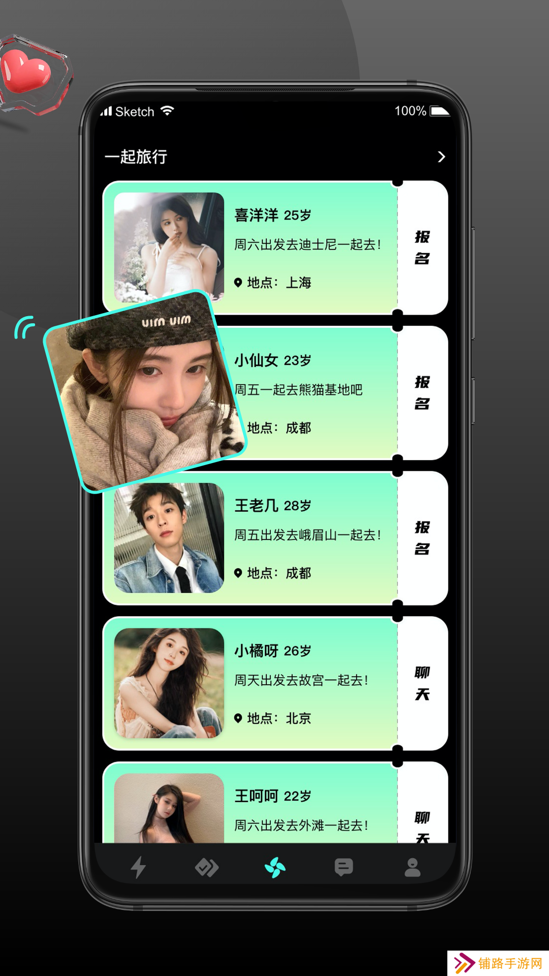 旅配免费版下载app