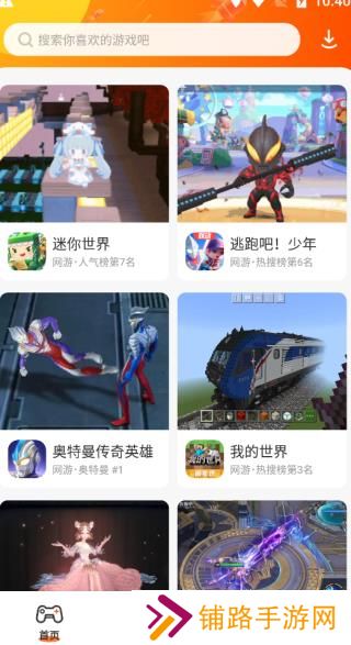 樱花迷你秀游戏盒子