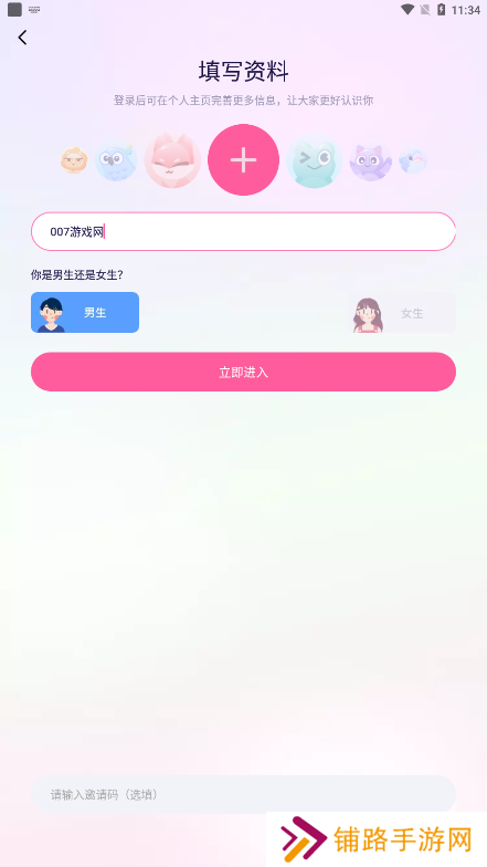 梦音交友软件下载手机版