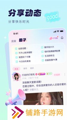 梦音语音平台app官方版下载