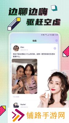 点技交友app下载2025最新版