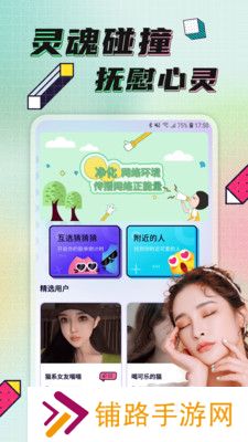 点技交友app下载2025最新版