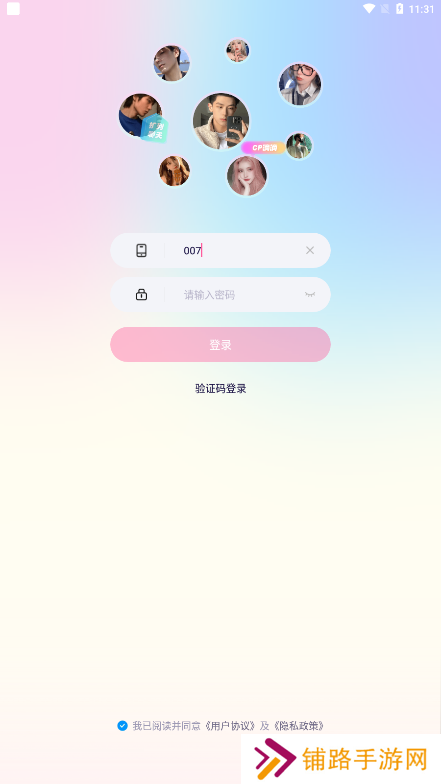 梦音交友软件下载手机版