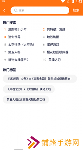 樱花迷你秀游戏盒子