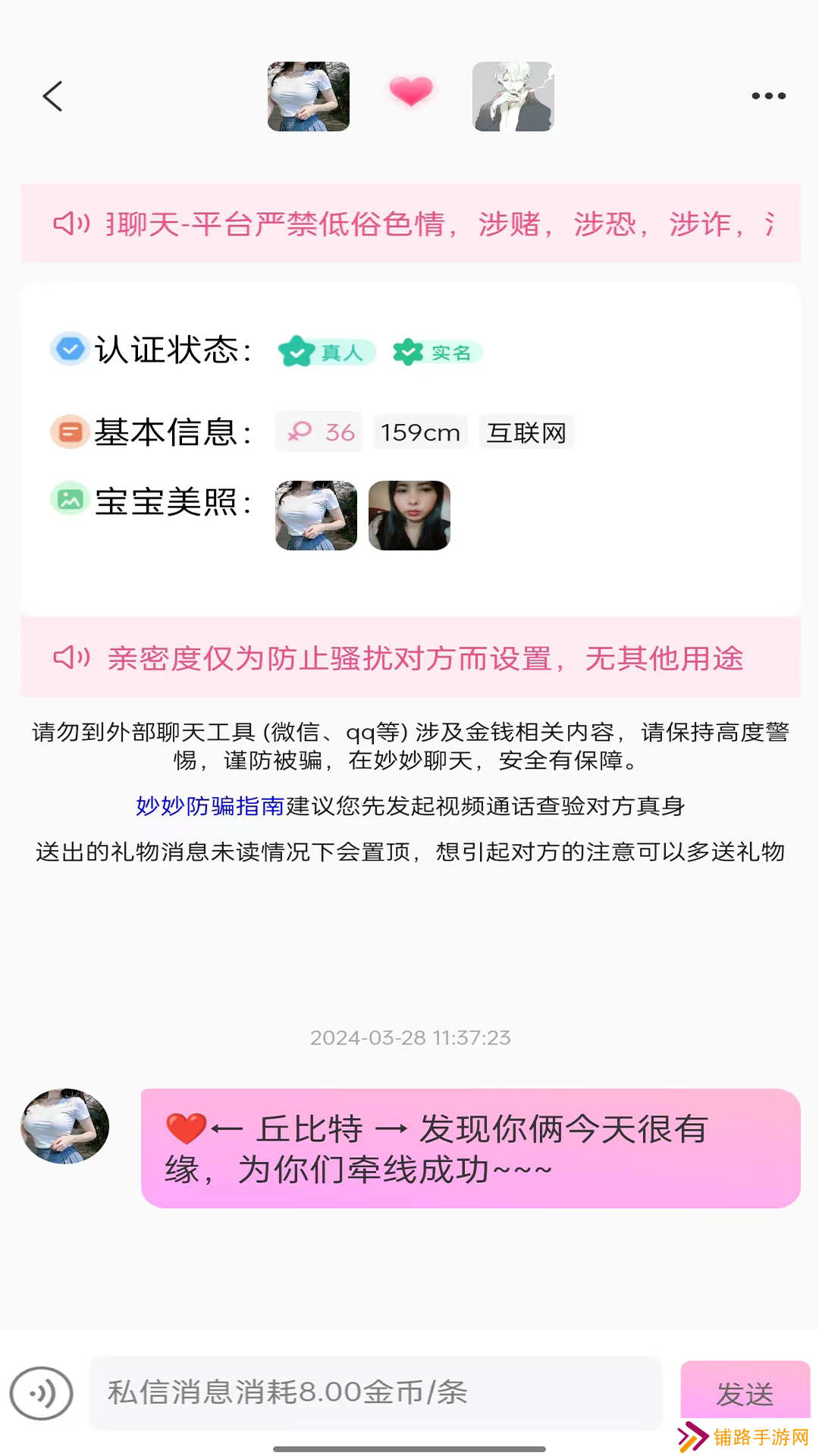 妙妙真人聊天app官方版下载