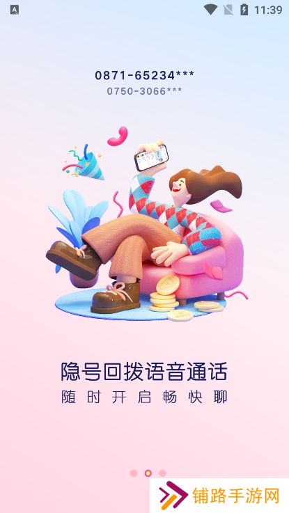 考米语音交友app下载手机版