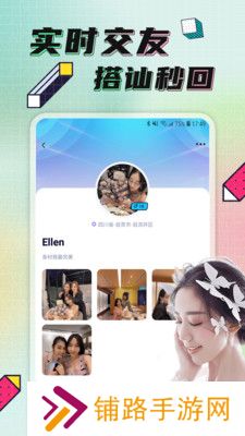 点技交友app下载2025最新版