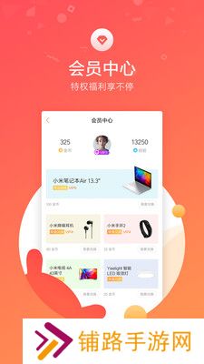 小米社区老版本下载