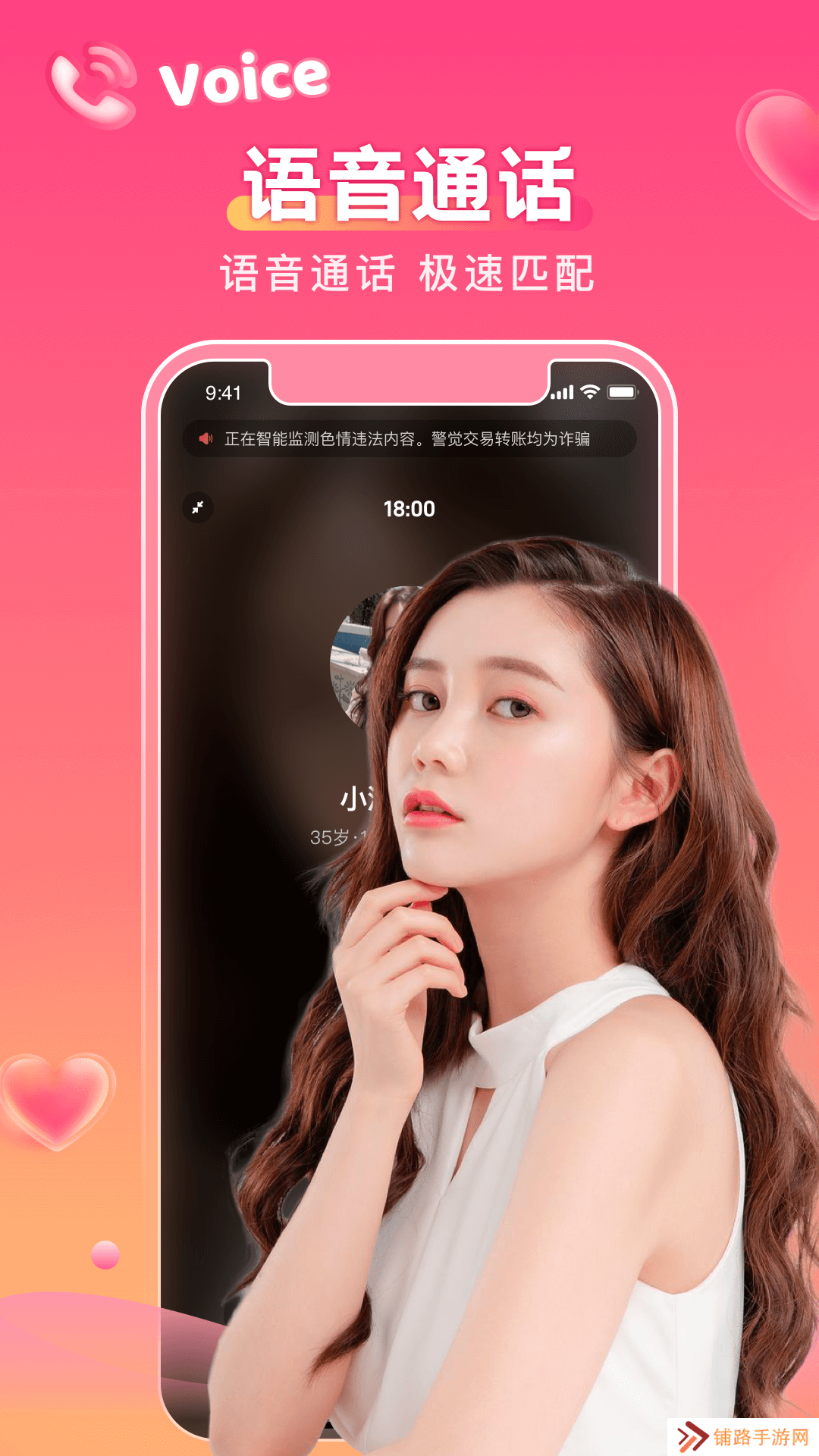 牵梦app官方下载