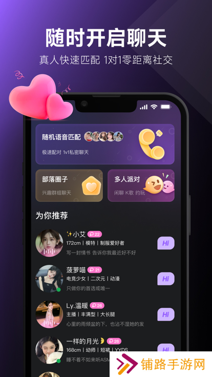 UCOO在线社交平台下载