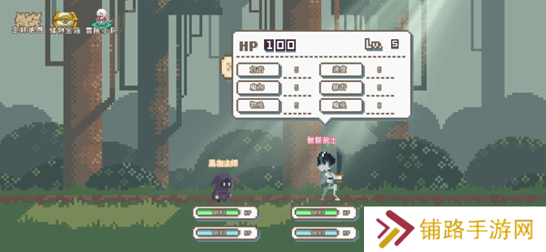 秘境森林冒险队