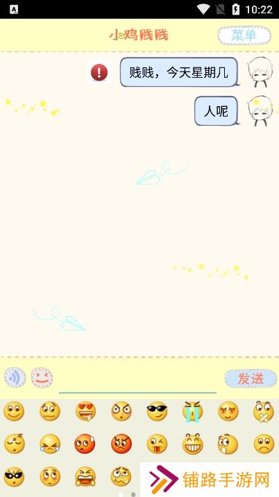 小鸡贱贱app下载最新版