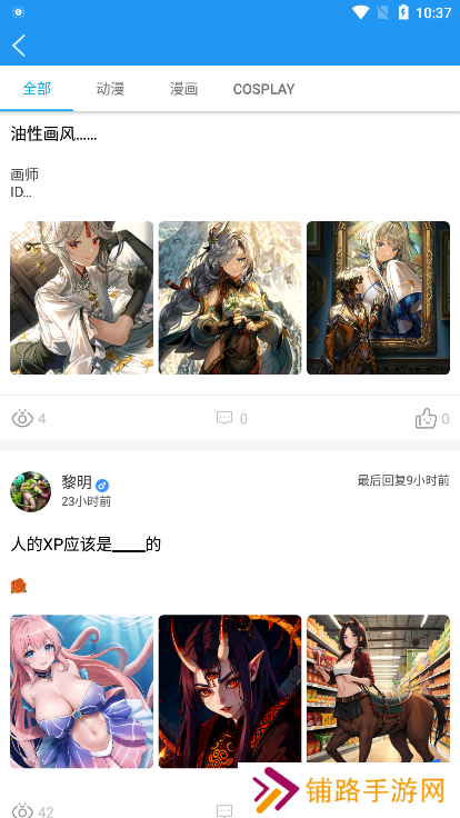 乐玩社区app官方版下载