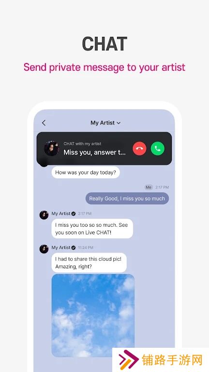 pluschat最新版安装包下载