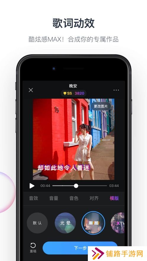 音街app安卓最新版下载