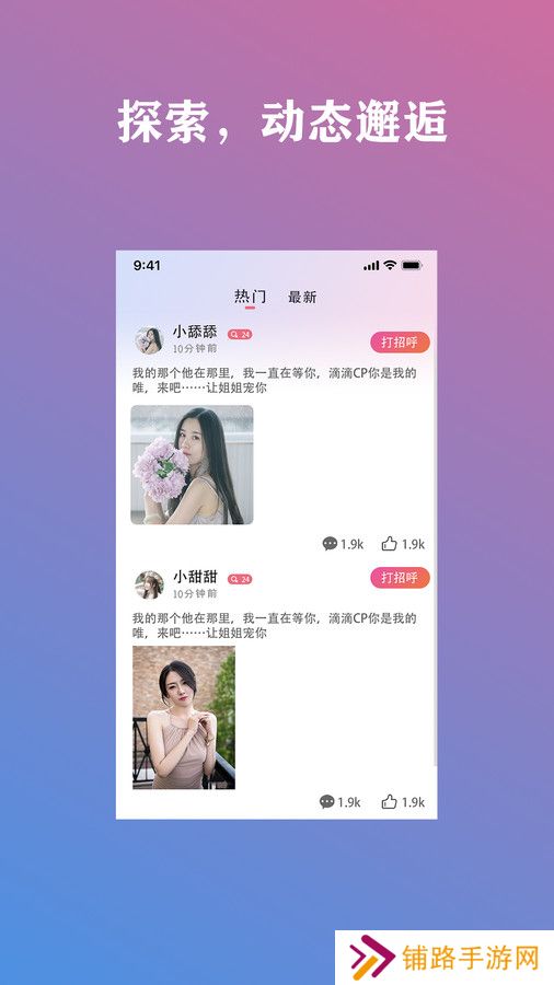 交友精灵官方下载