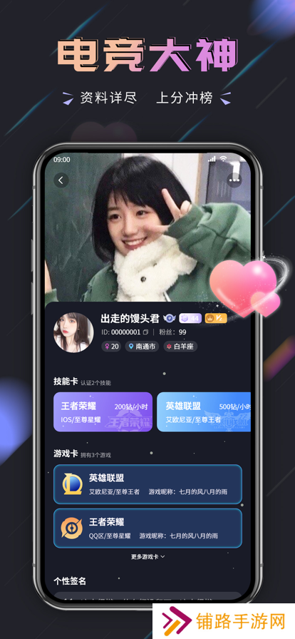 趣开黑手机语音app最新下载