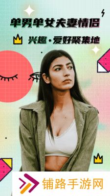 点技交友app下载2025最新版