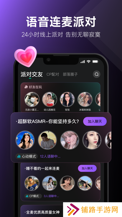 UCOO在线社交平台下载