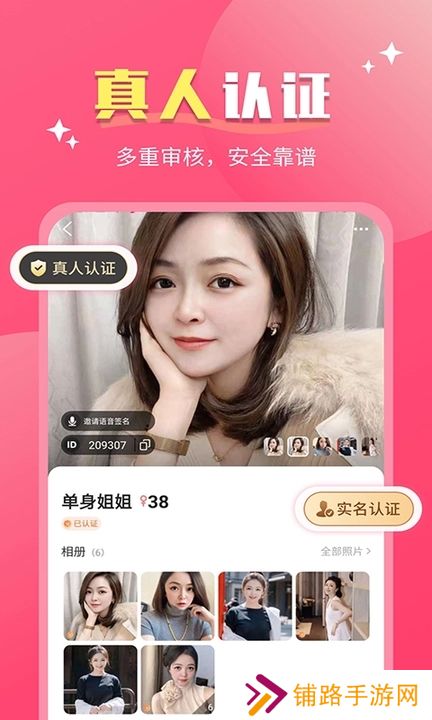 好合交友软件下载手机版