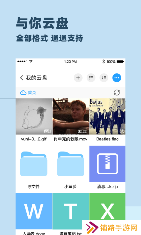 与你聊天软件下载安装免费版