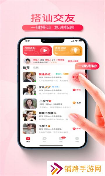 伊遇app安卓版下载