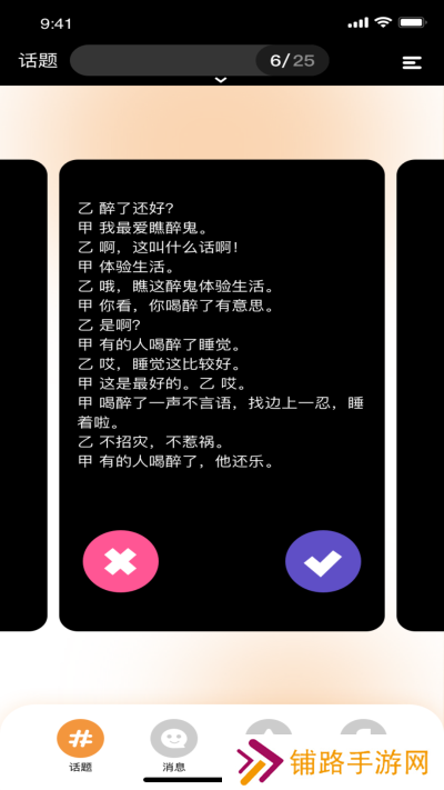 91桃色app