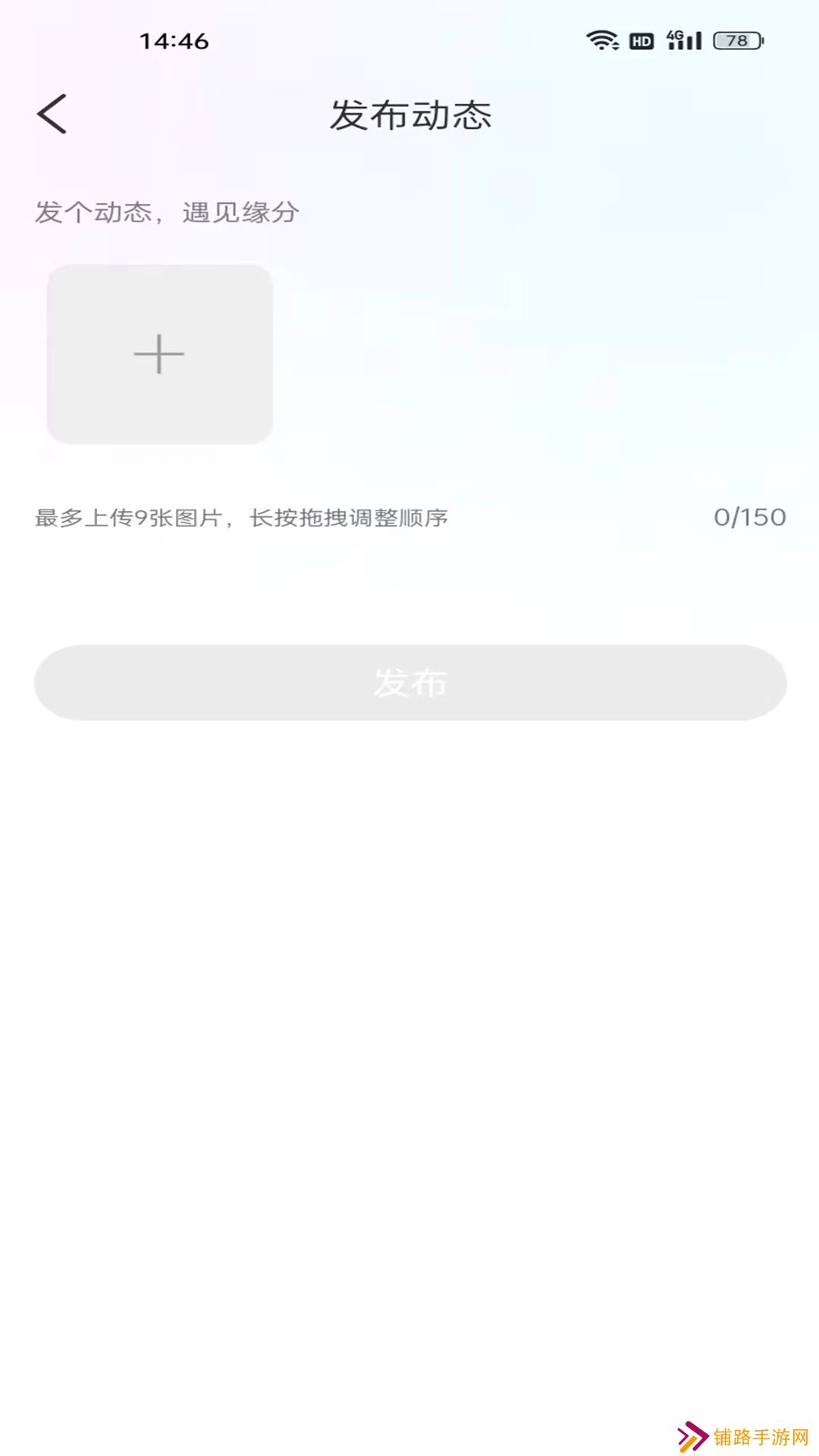 承欢交友官方下载app
