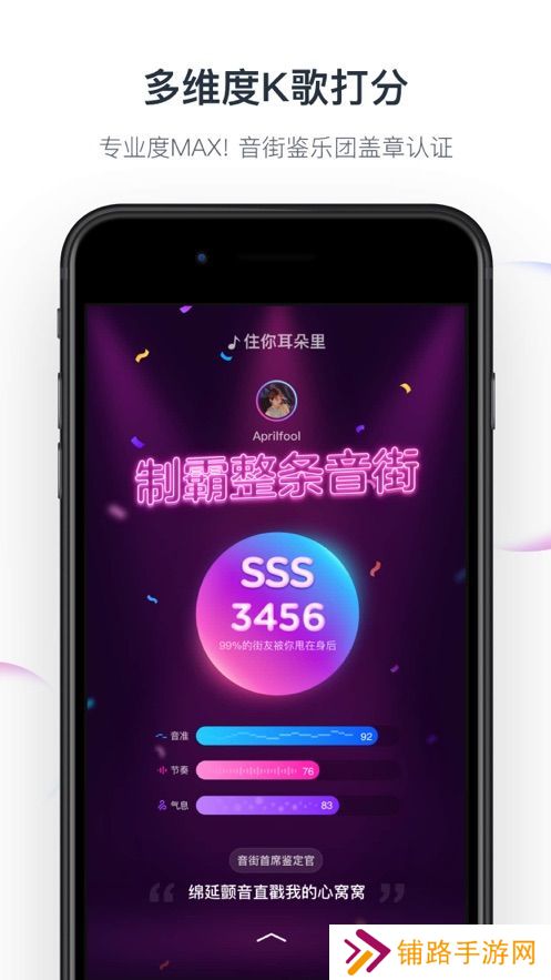 音街app安卓最新版下载