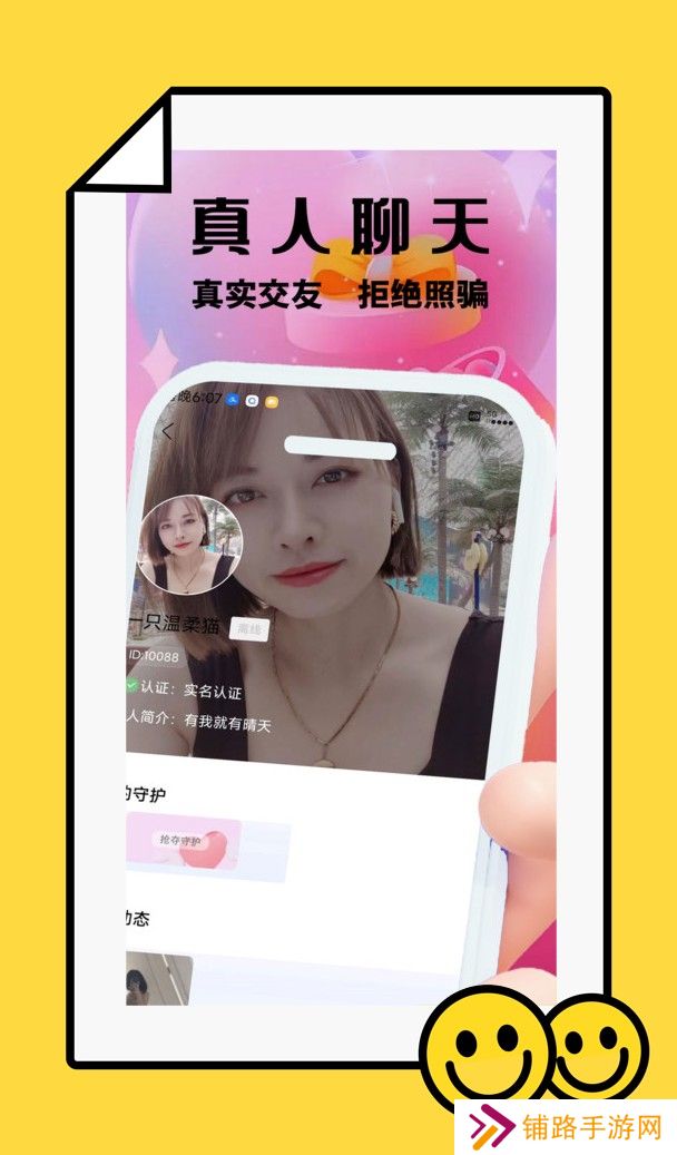 袖趣app官方版下载(柚趣)