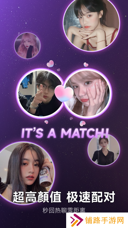 UCOO在线社交平台下载