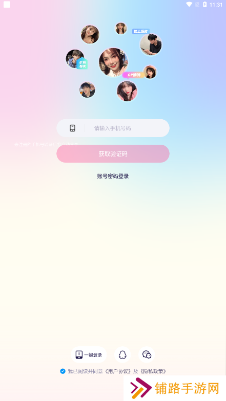 梦音交友软件下载手机版