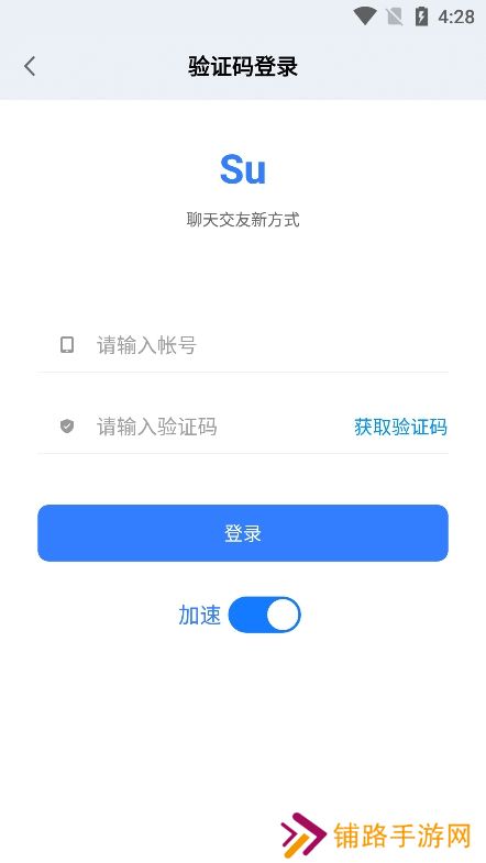 su聊天工具app最新版下载