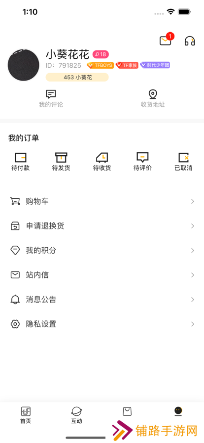 时代峰峻app官方下载(时代峰峻Fanclub)