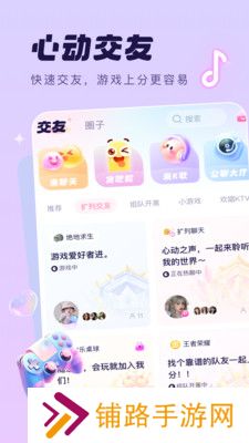 梦音语音平台app官方版下载