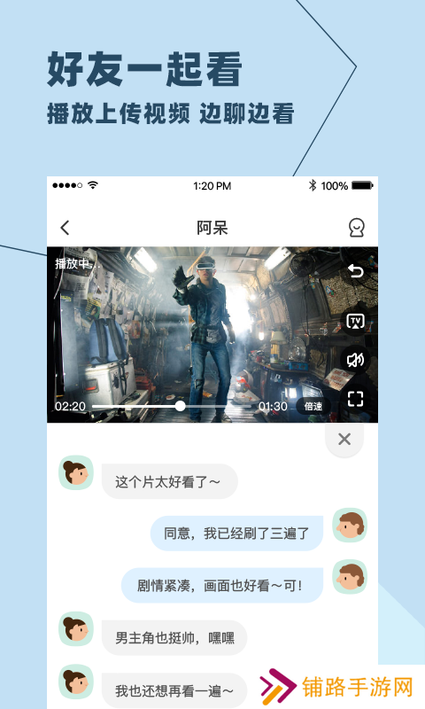 与你聊天软件下载安装免费版