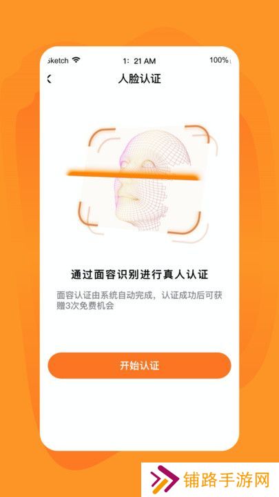 旅配交友软件下载