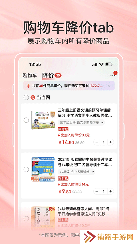 当当网
