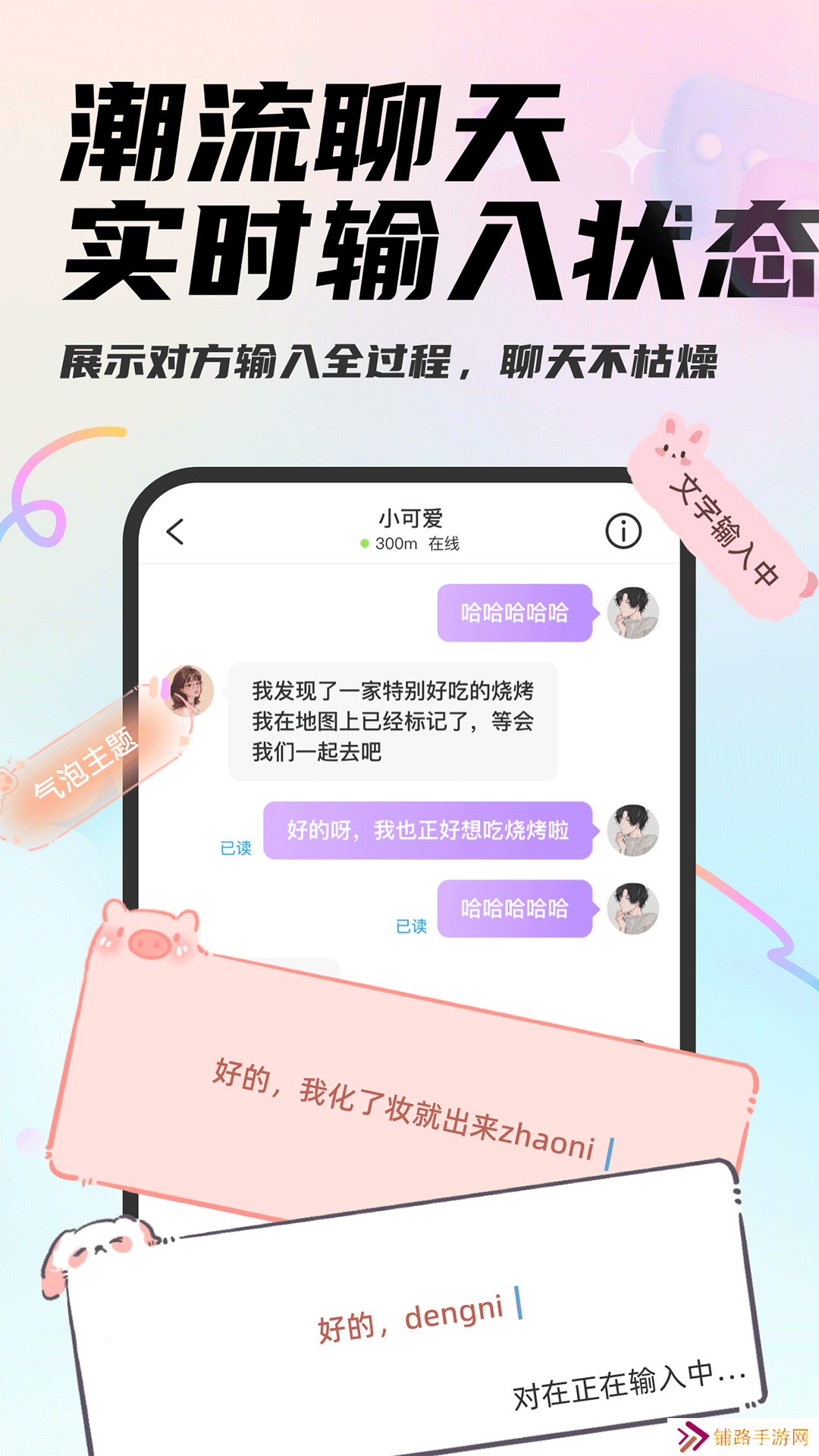 mua情侣定位app官方版下载2025最新版