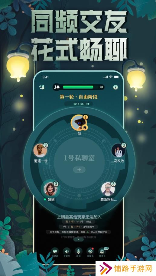 森林进化论游戏免费下载