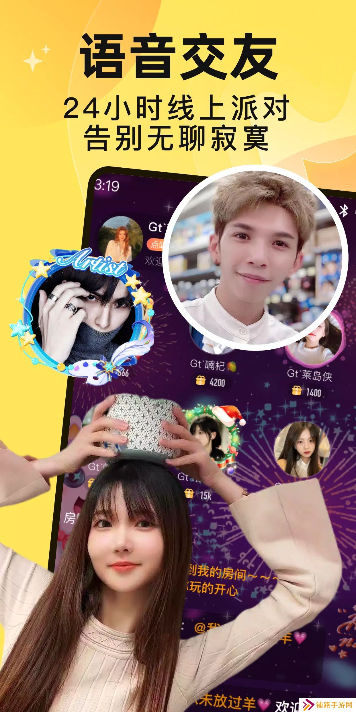 miya交友app官方版下载