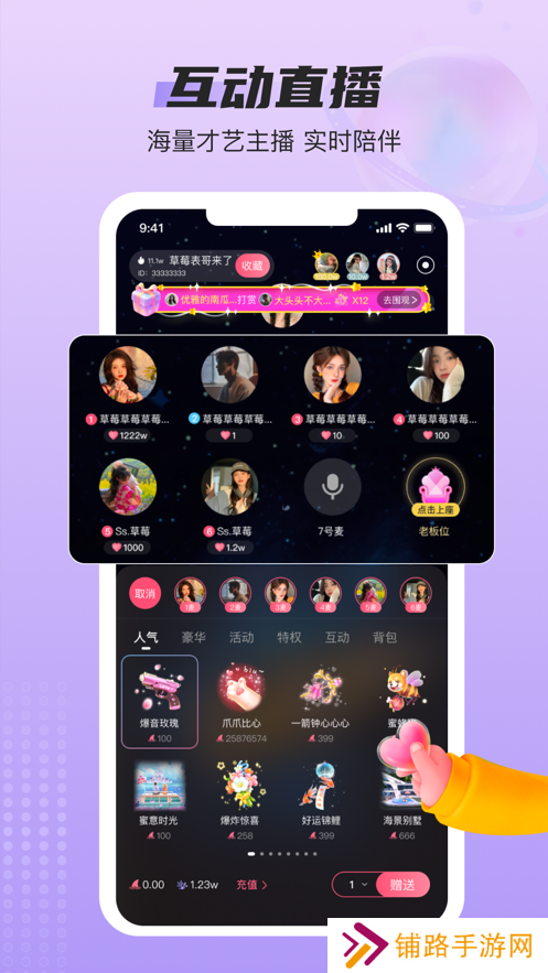 蓝鱼交友软件下载官方版(蓝鱼语音)