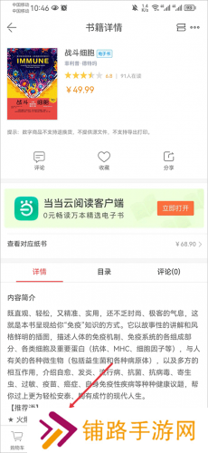 当当网