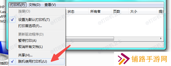 确保打印机状态正常 确保打印机状态正常