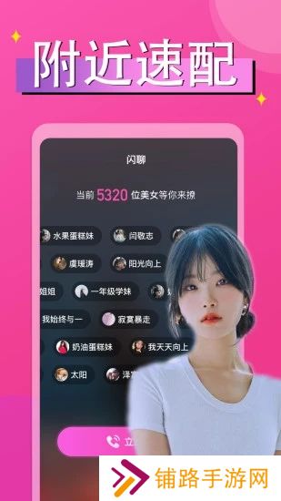 附近秘探约会交友app官方下载(原附近小圈单身交友)