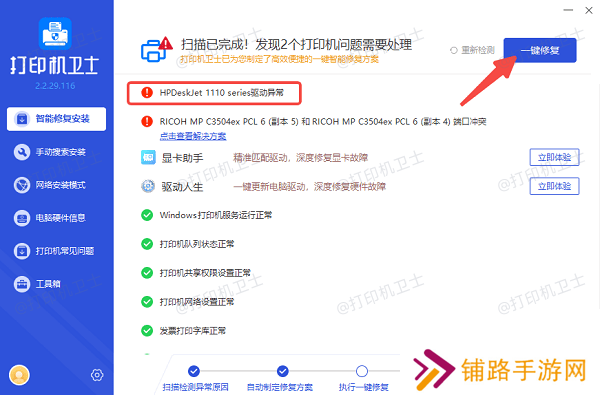 更新打印机驱动程序 更新打印机驱动程序