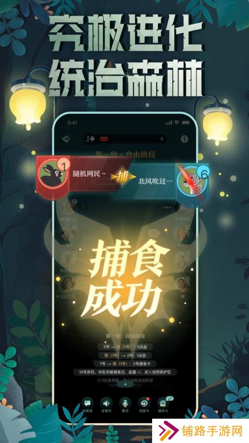 森林进化论游戏免费下载